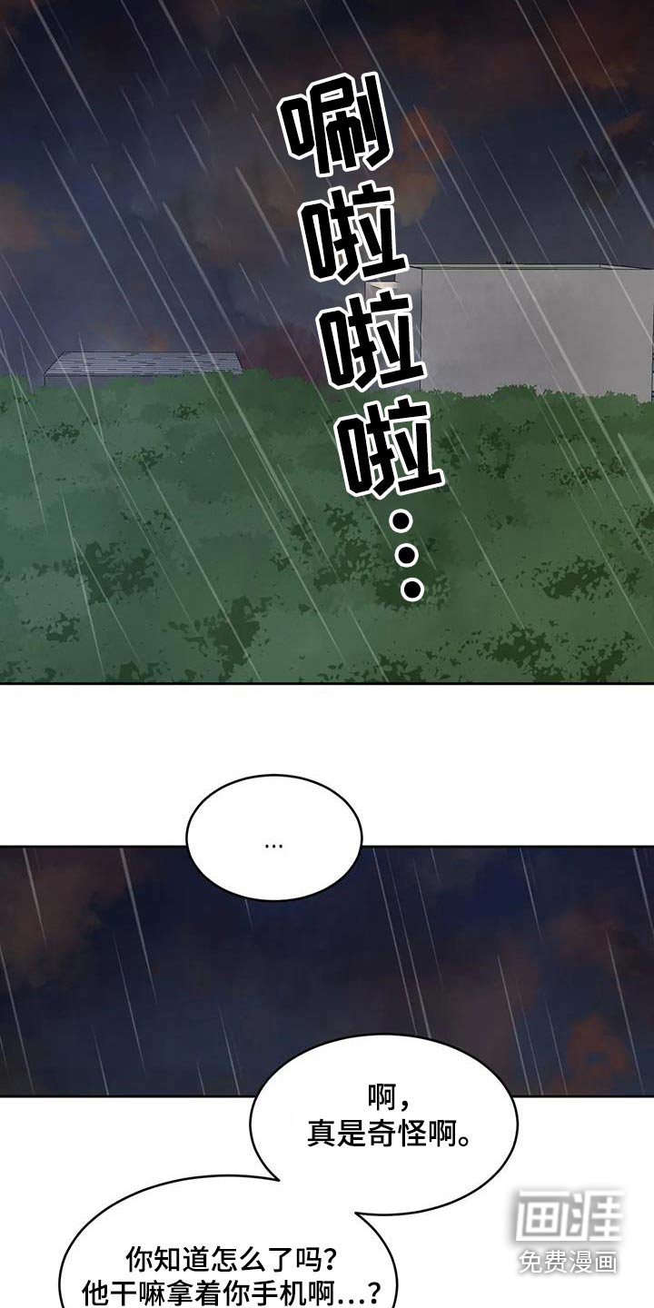 第127章：【第二季】说清楚