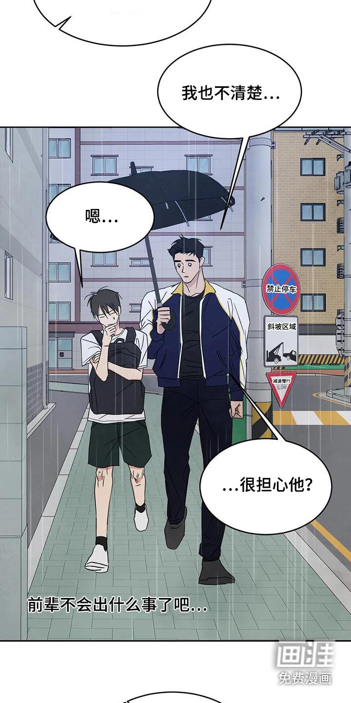 第127章：【第二季】说清楚