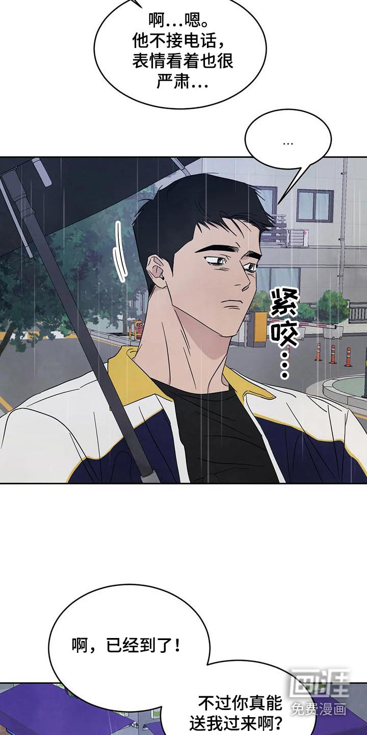 第127章：【第二季】说清楚