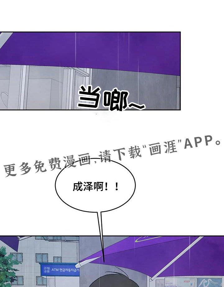 第128章：【第二季】碰巧