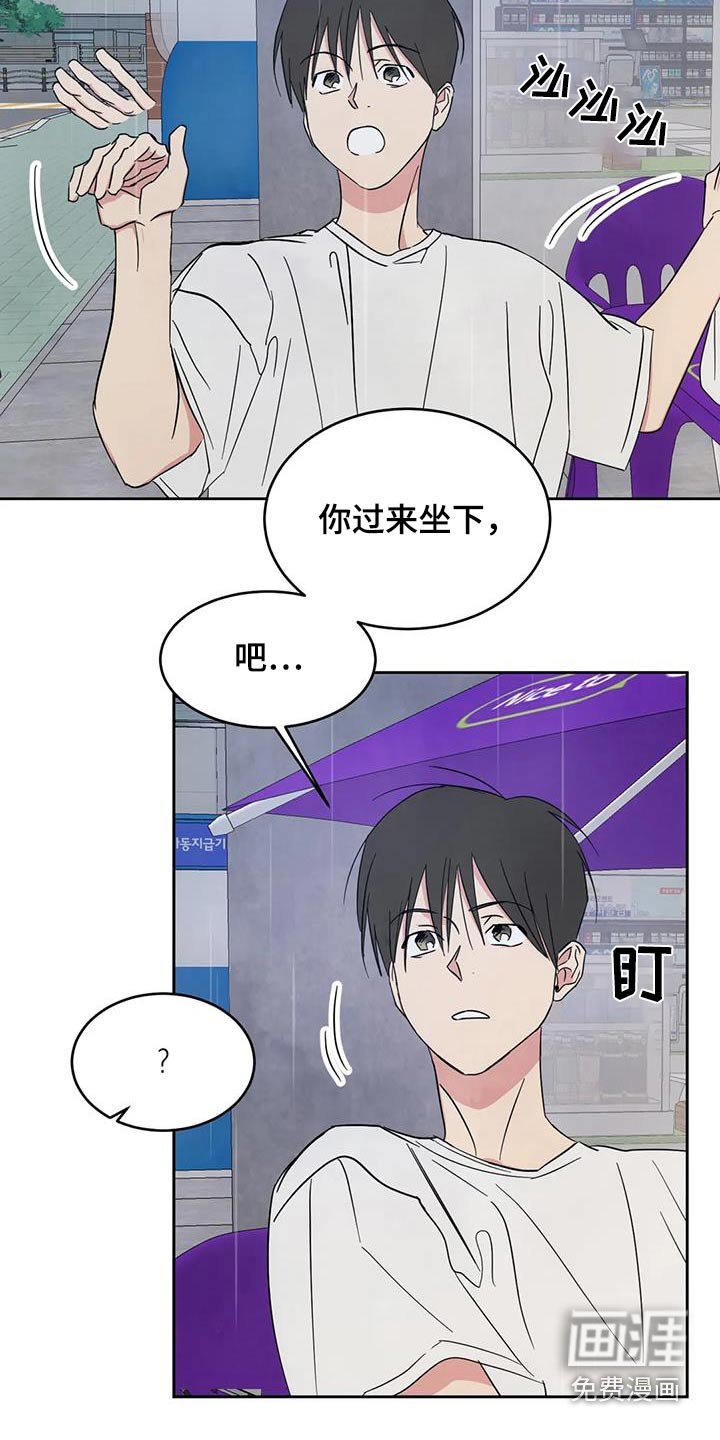 第128章：【第二季】碰巧