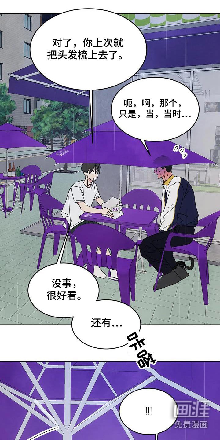 第128章：【第二季】碰巧