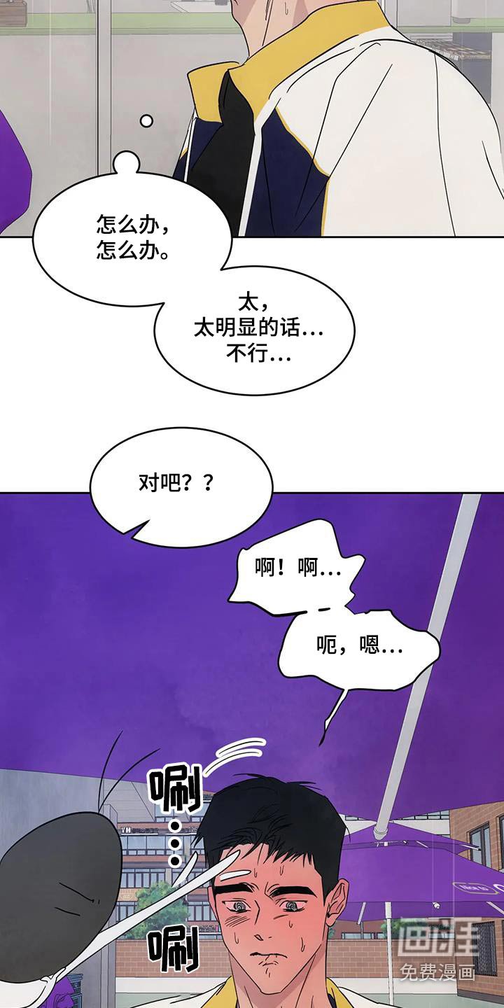 第128章：【第二季】碰巧