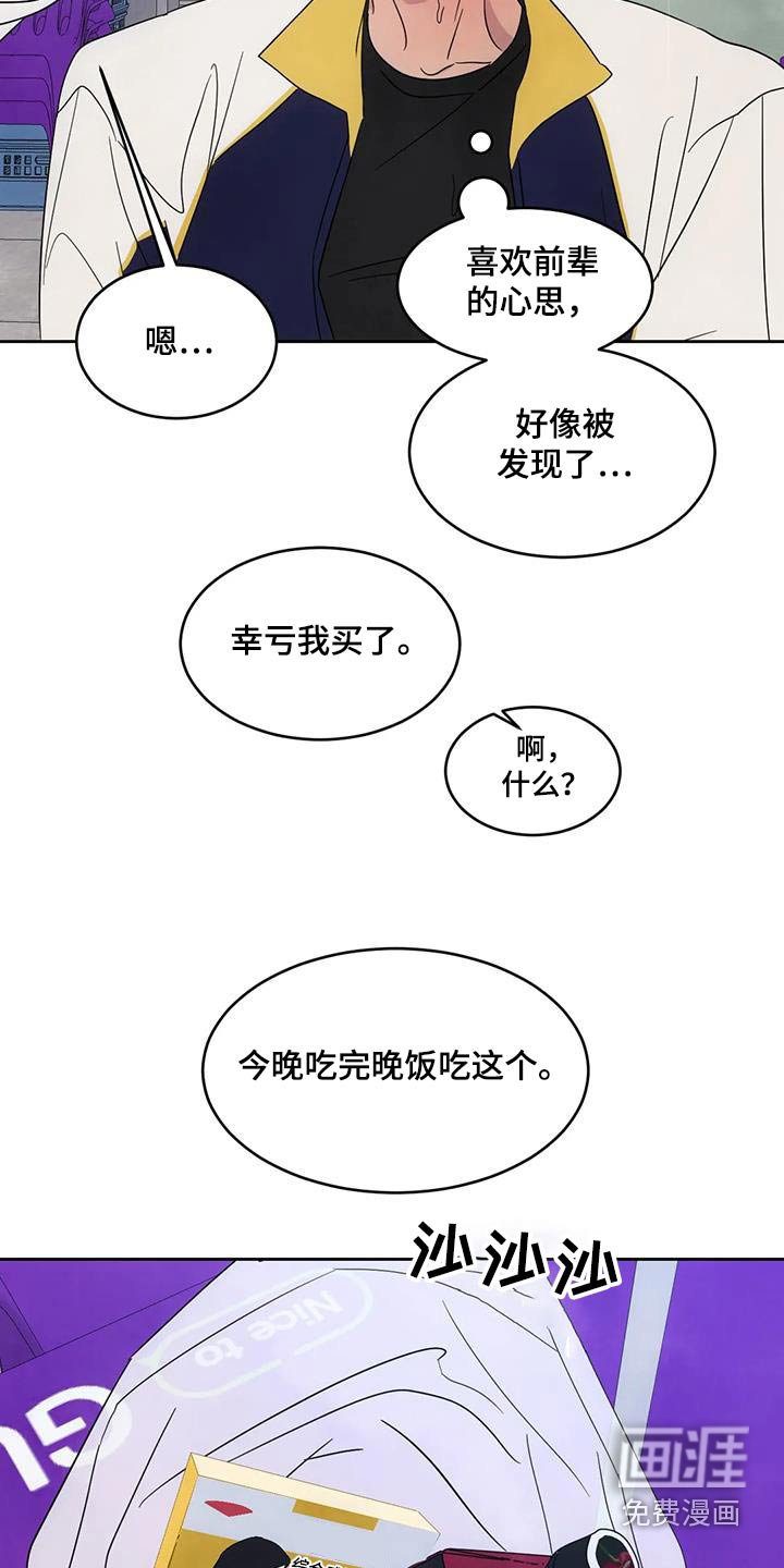 第128章：【第二季】碰巧