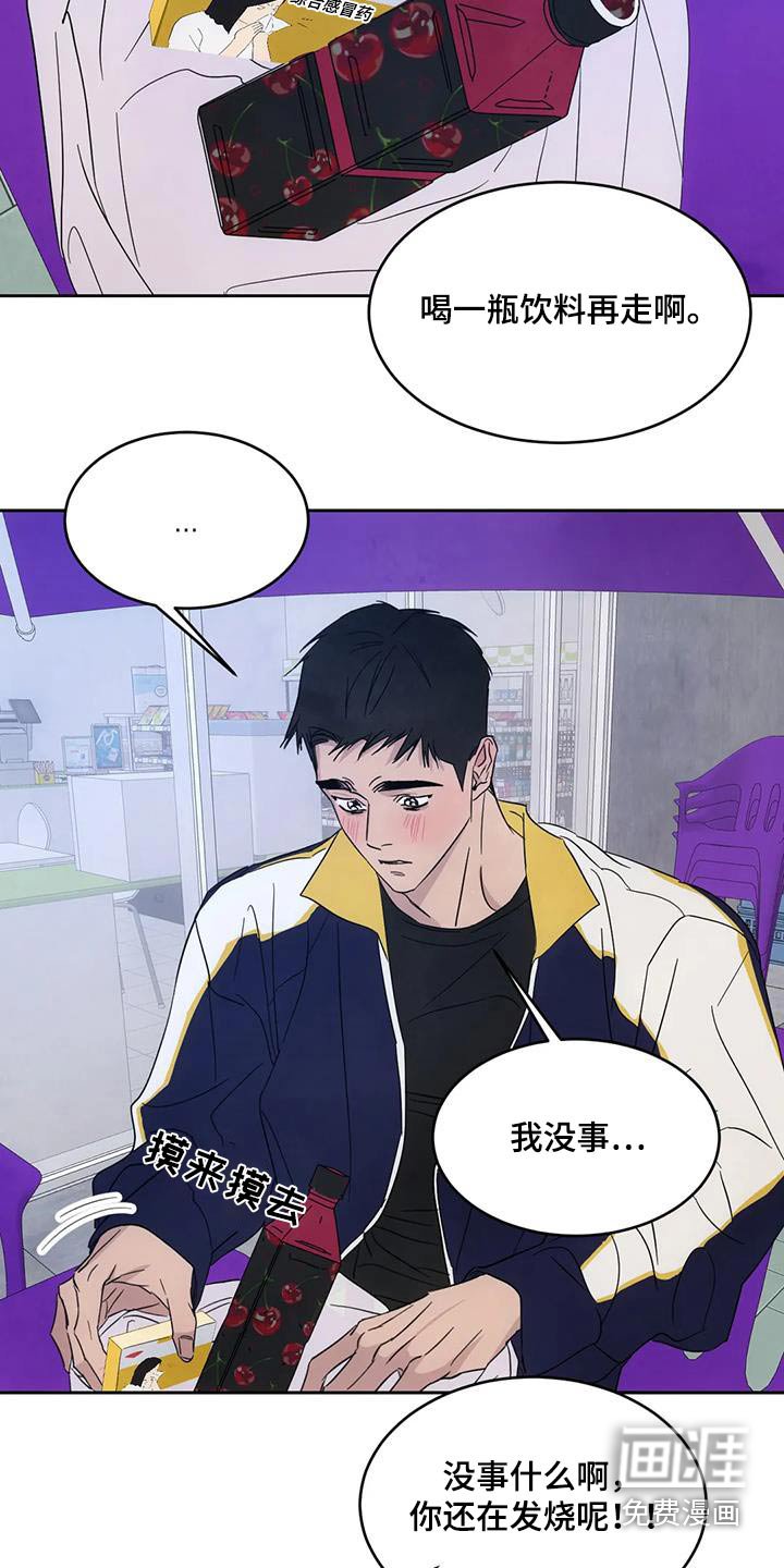 第128章：【第二季】碰巧