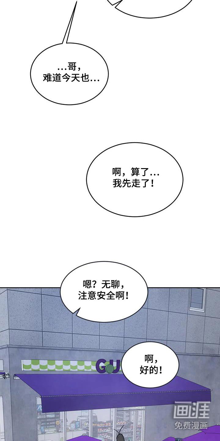 第128章：【第二季】碰巧