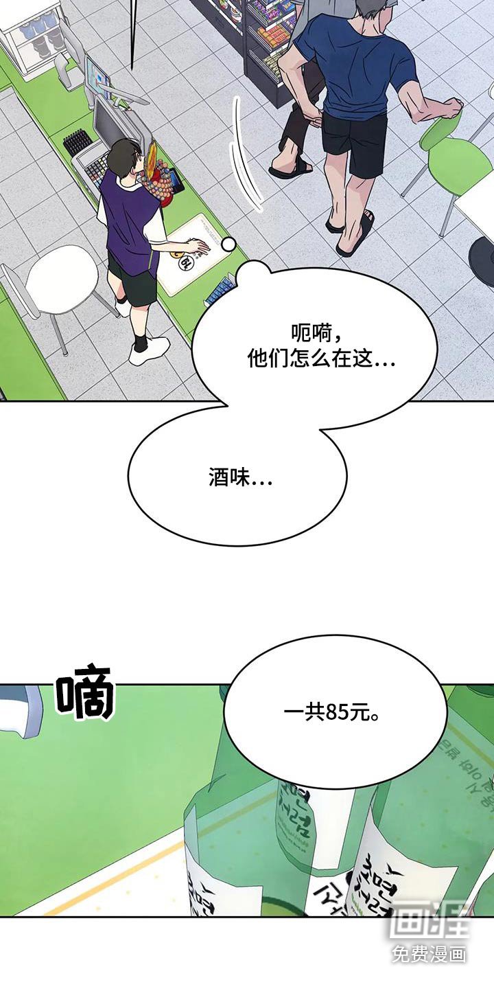 第128章：【第二季】碰巧