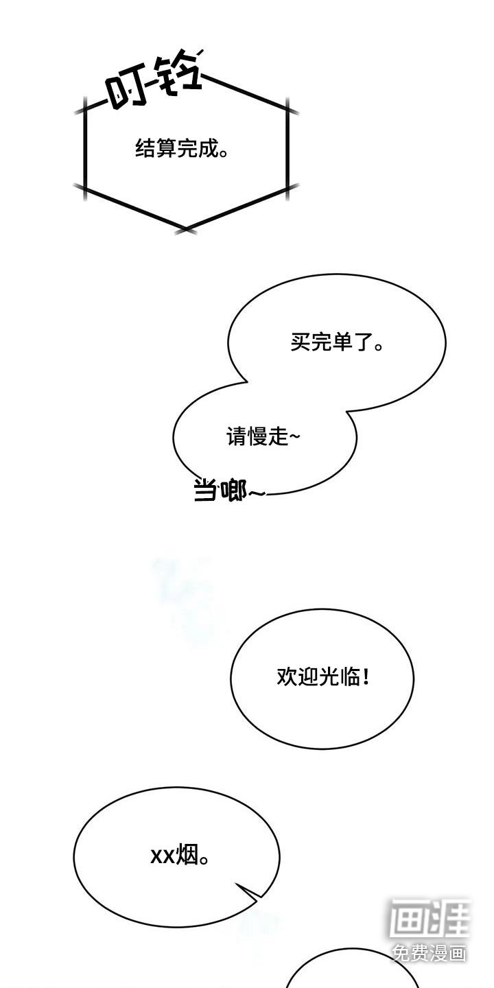 第128章：【第二季】碰巧