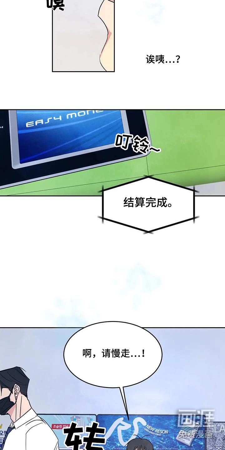 第128章：【第二季】碰巧