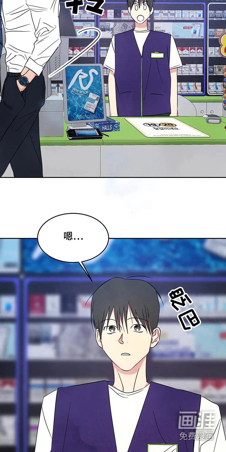 第128章：【第二季】碰巧