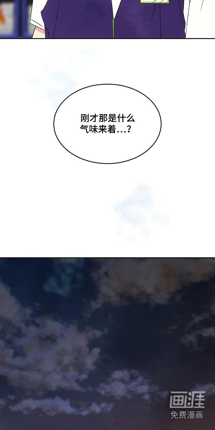 第128章：【第二季】碰巧