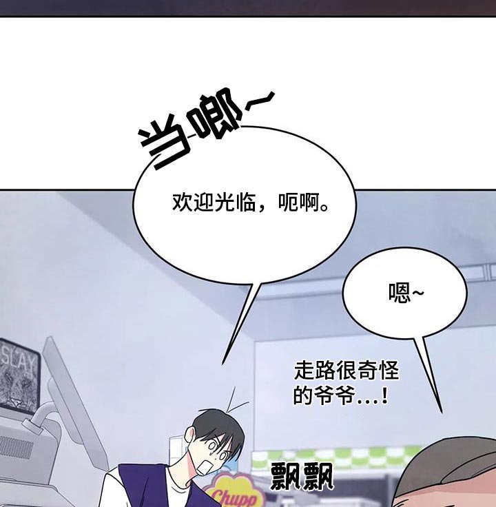 第128章：【第二季】碰巧