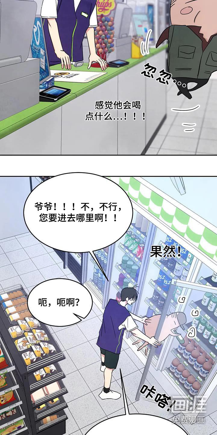 第128章：【第二季】碰巧