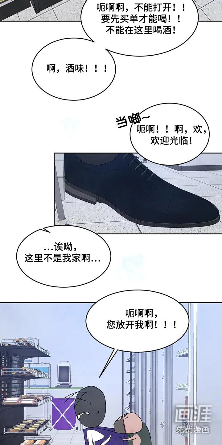 第128章：【第二季】碰巧