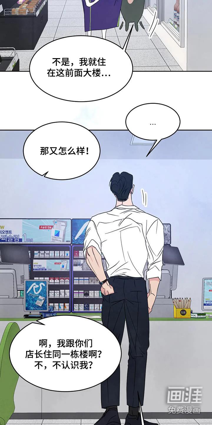 第128章：【第二季】碰巧