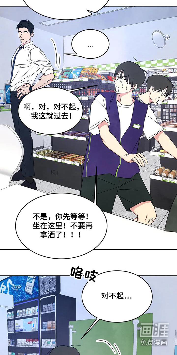 第128章：【第二季】碰巧