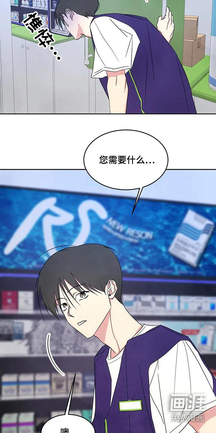 第128章：【第二季】碰巧
