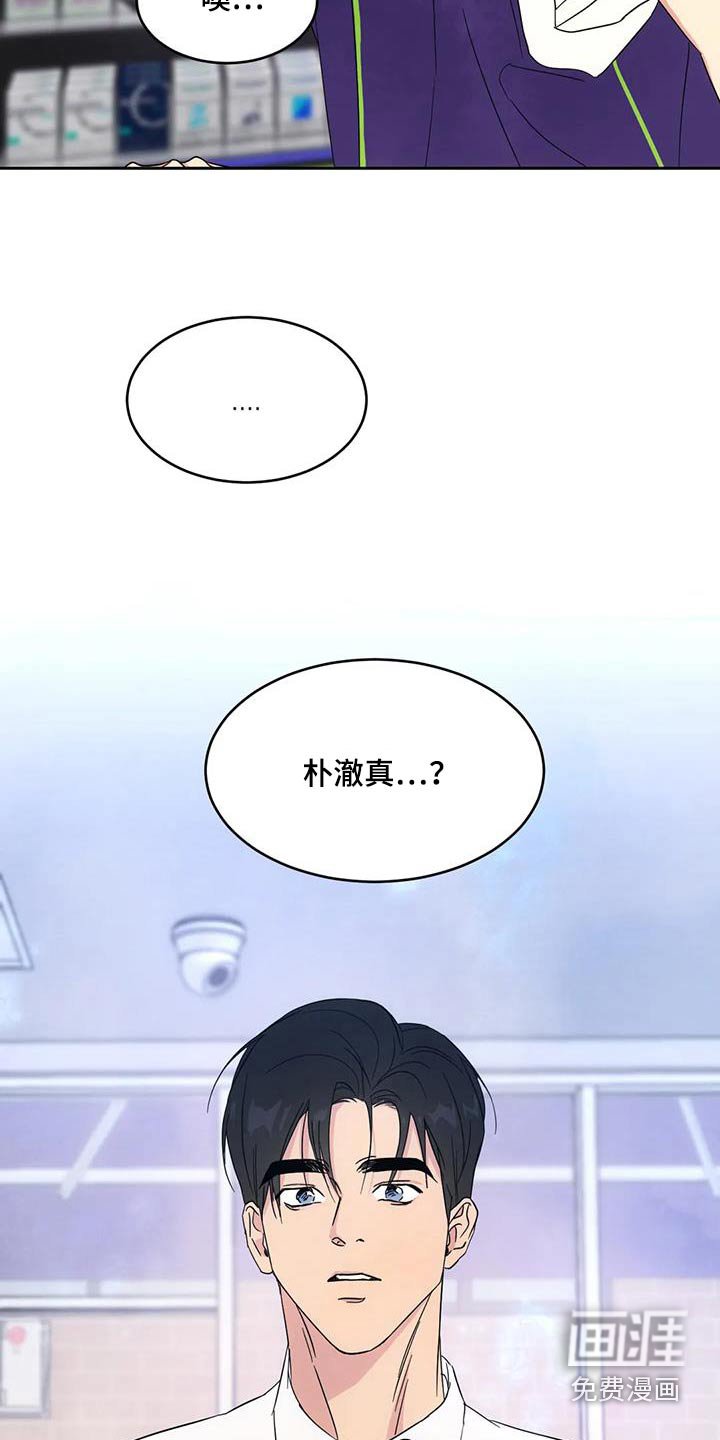 第128章：【第二季】碰巧