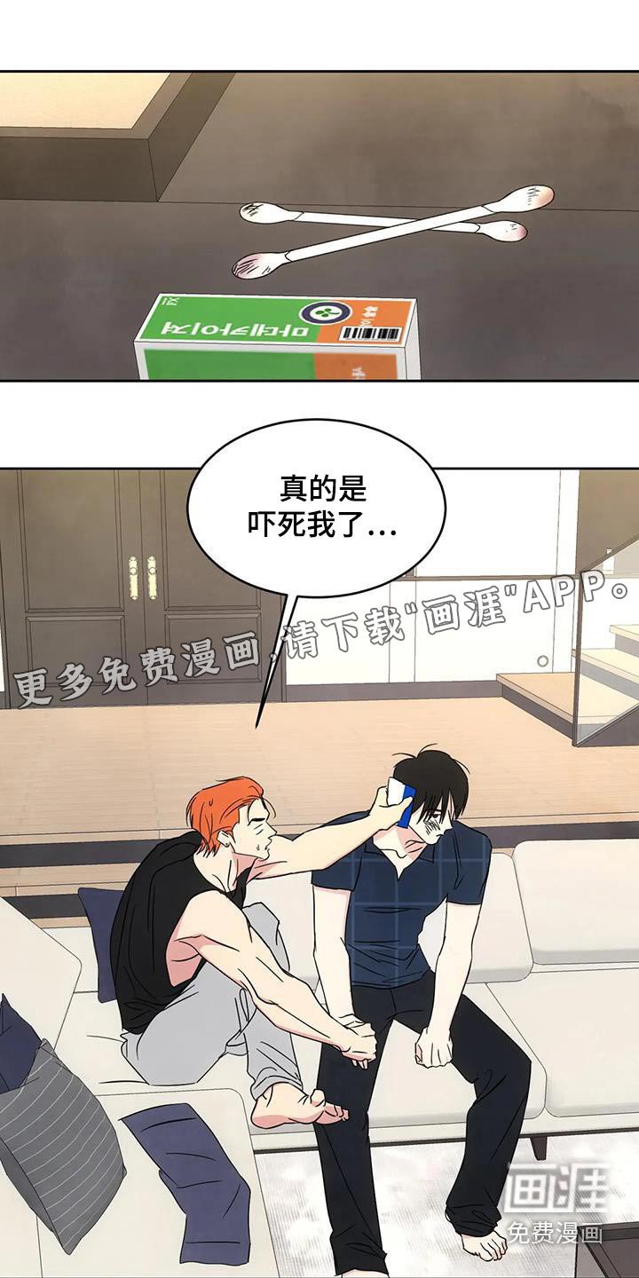 第129章：【第二季】什么意思
