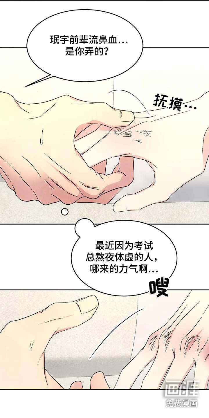 第129章：【第二季】什么意思
