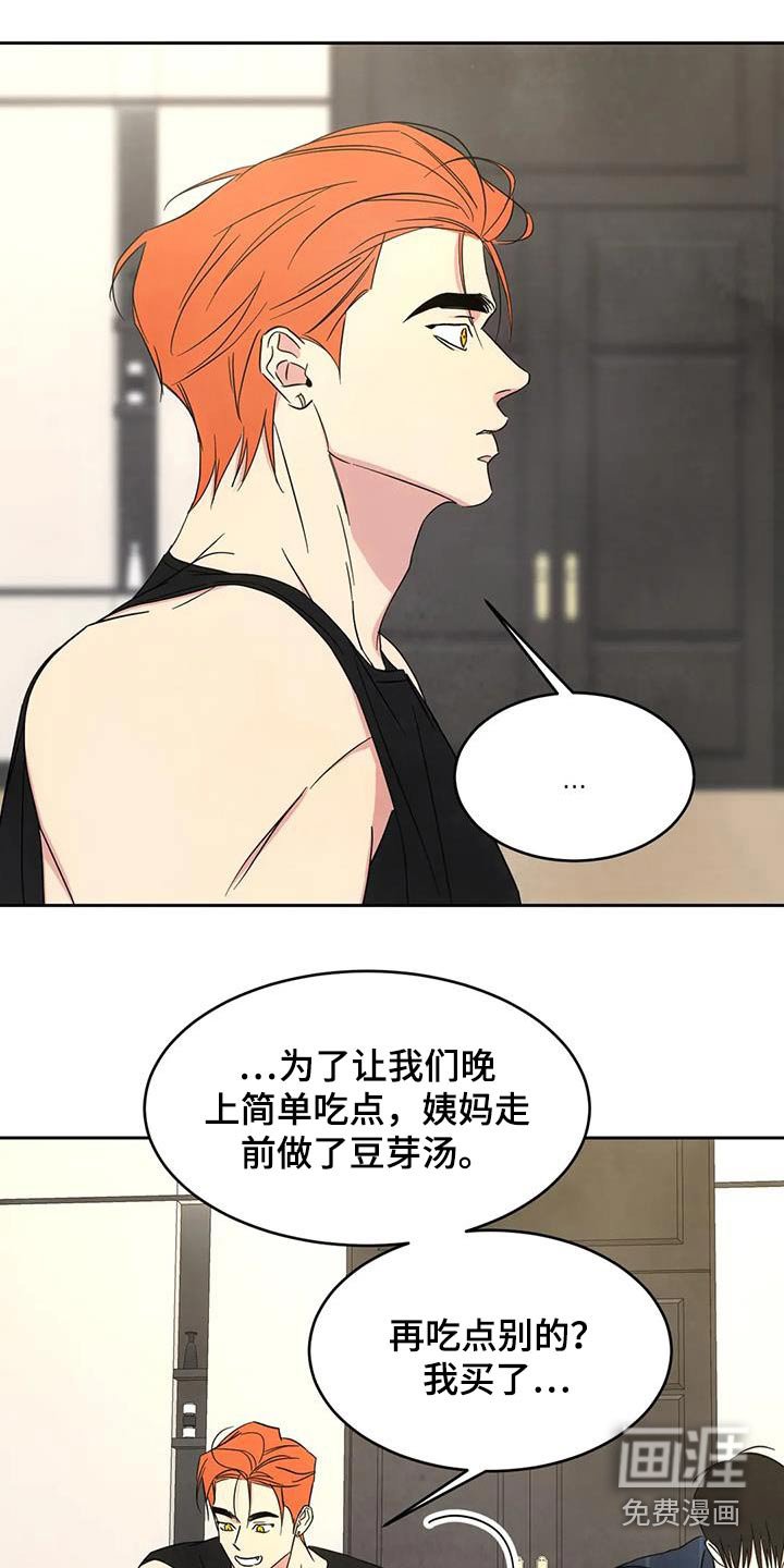 第129章：【第二季】什么意思