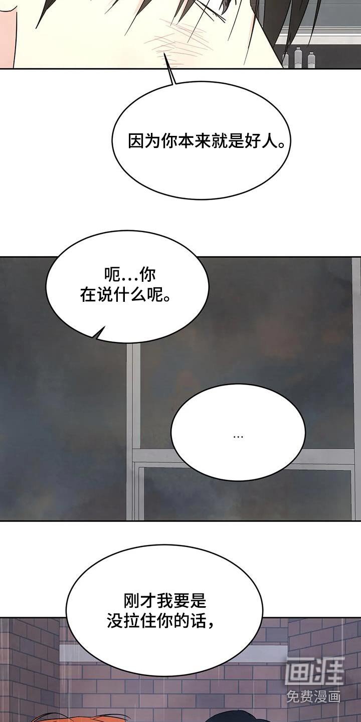第129章：【第二季】什么意思