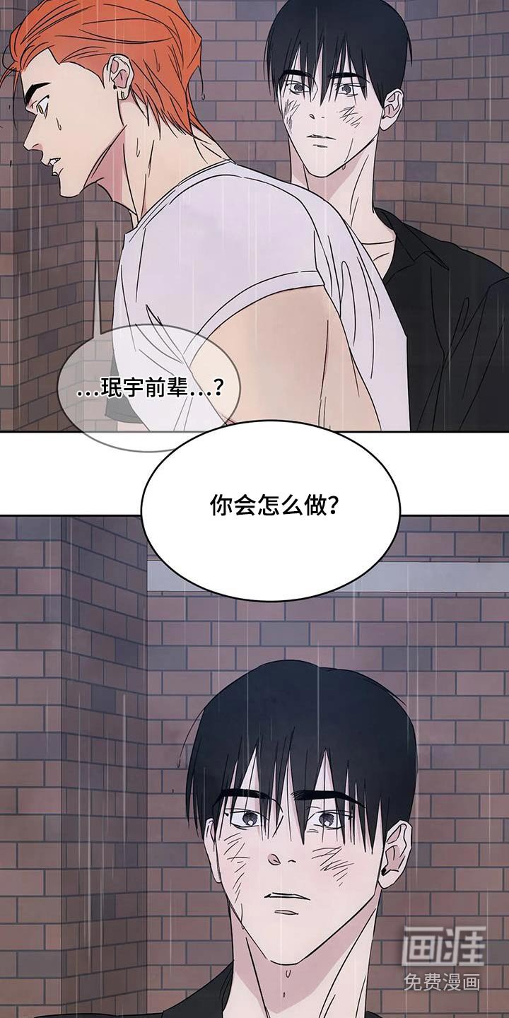 第129章：【第二季】什么意思
