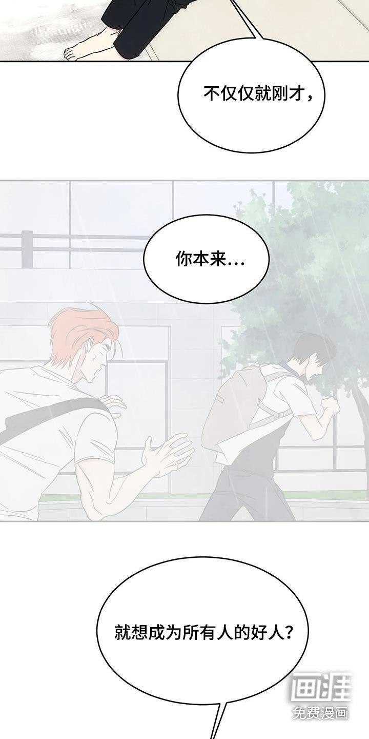 第129章：【第二季】什么意思