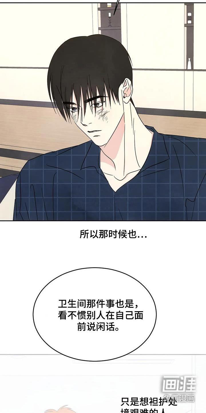 第129章：【第二季】什么意思
