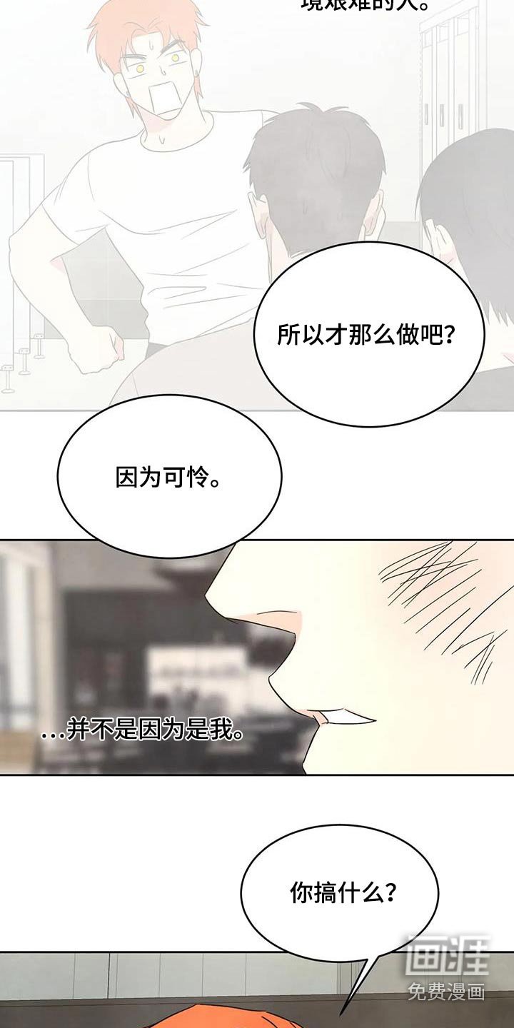第129章：【第二季】什么意思