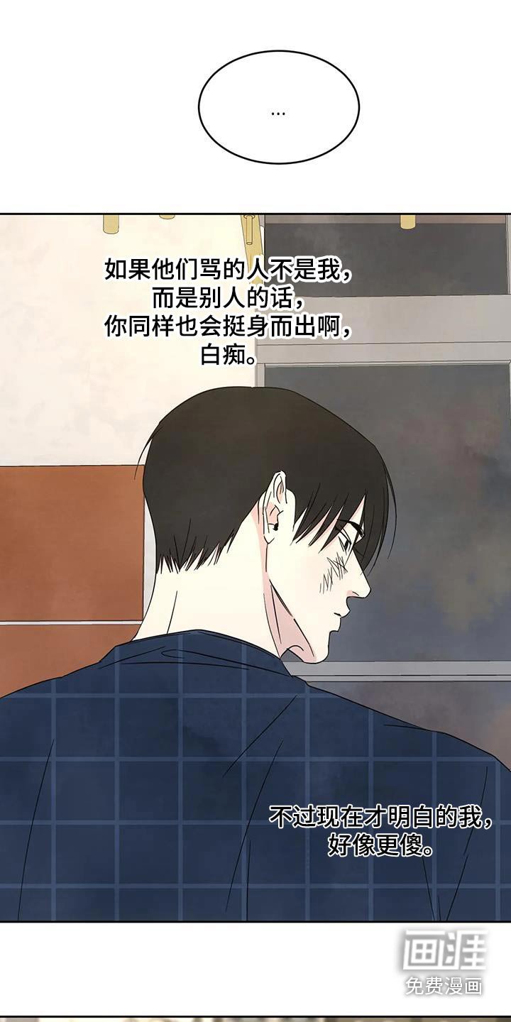第129章：【第二季】什么意思