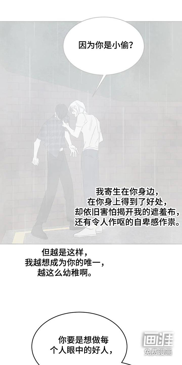 第129章：【第二季】什么意思