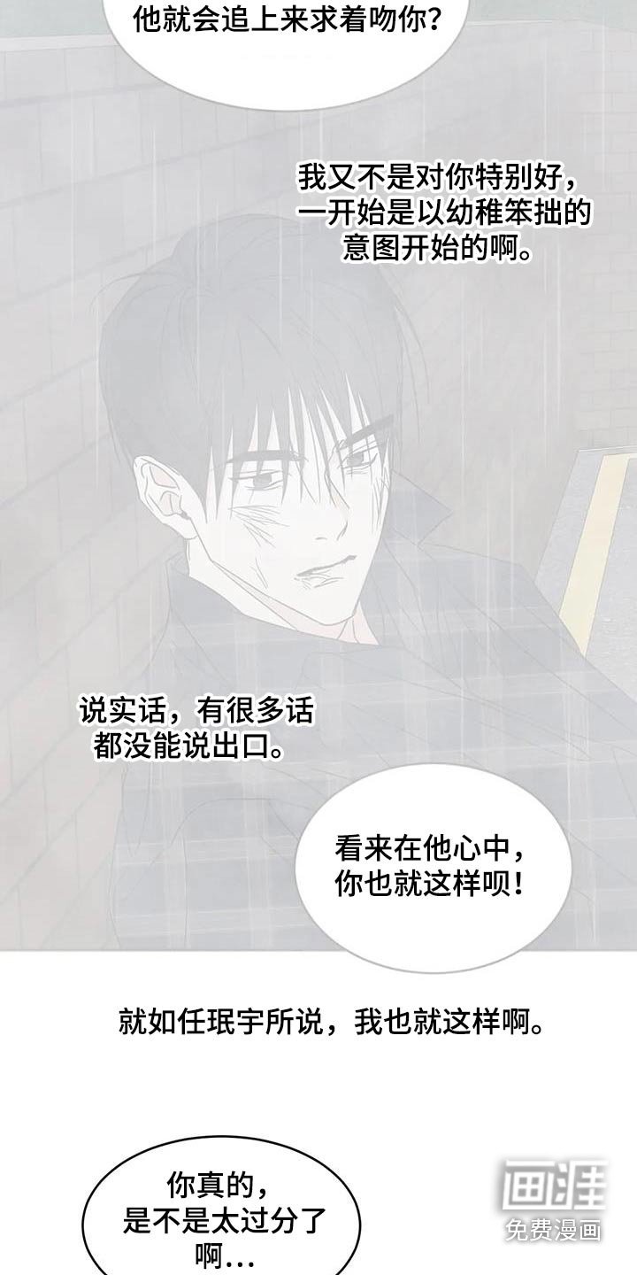 第129章：【第二季】什么意思