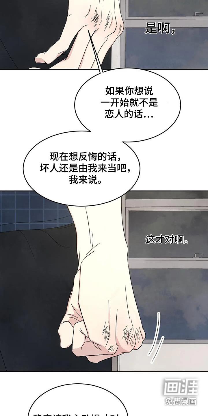 第129章：【第二季】什么意思