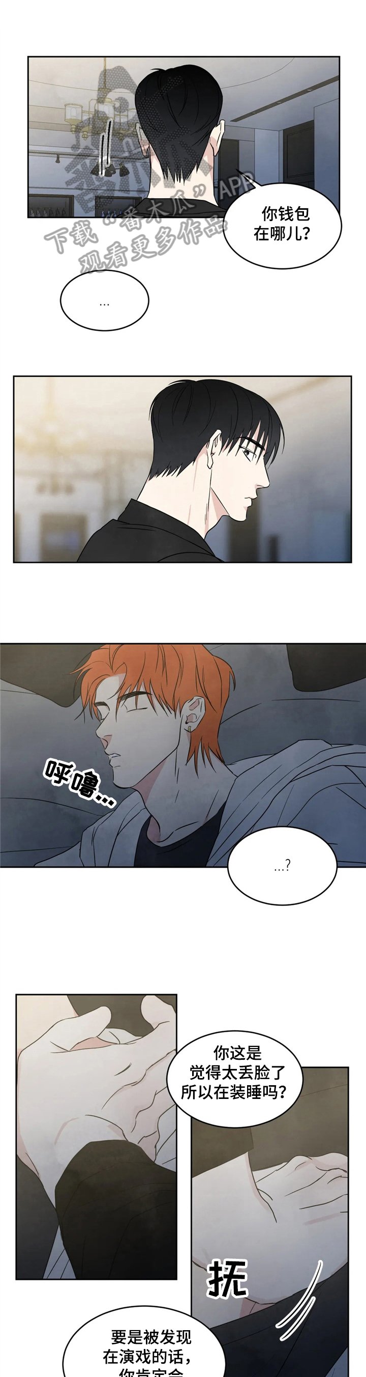 第13章：不能大意