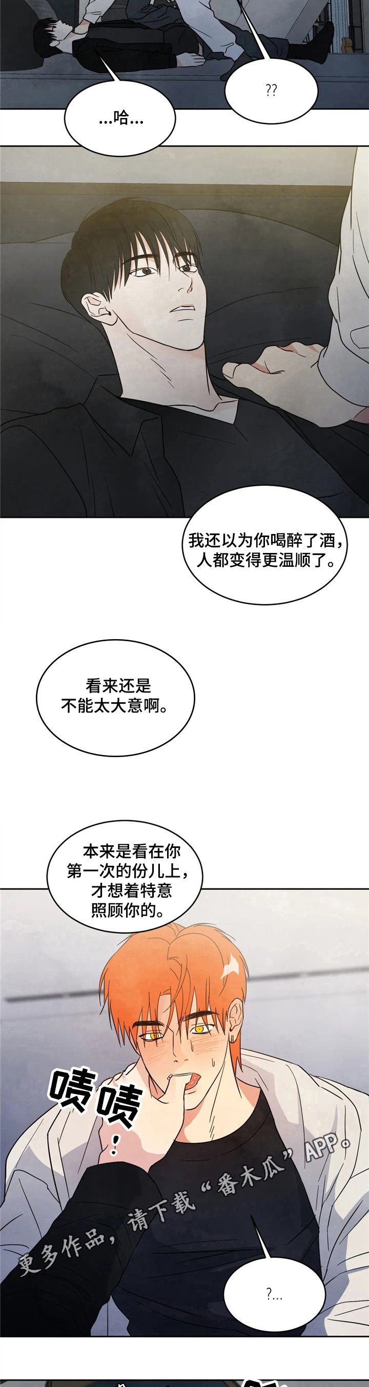 第13章：不能大意