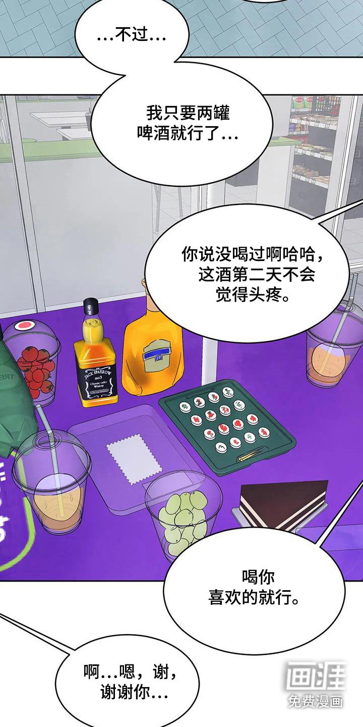 第130章：【第二季】感冒