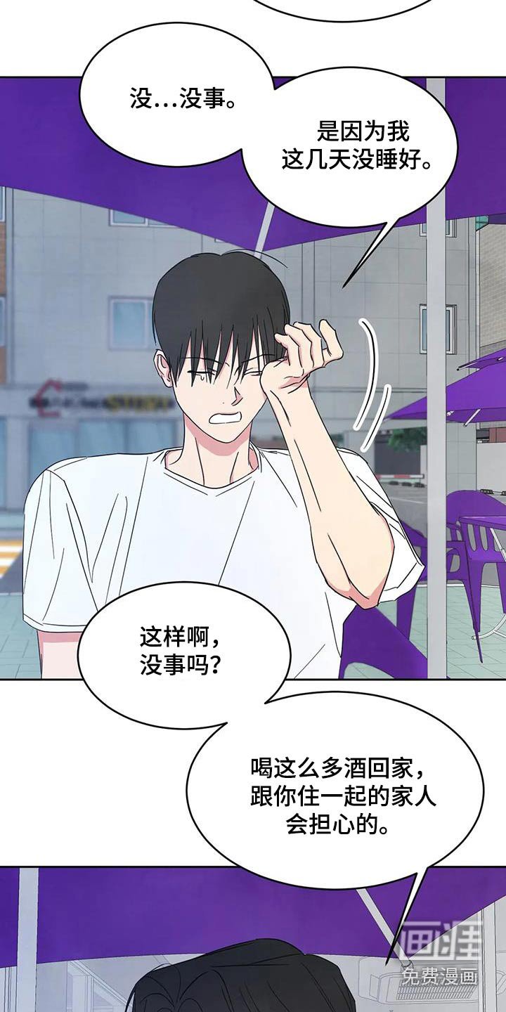 第130章：【第二季】感冒