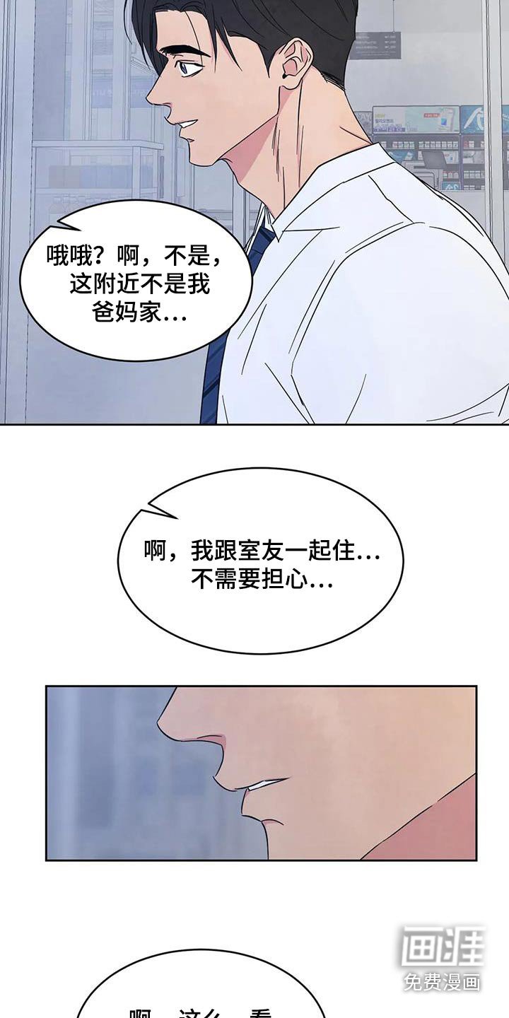 第130章：【第二季】感冒