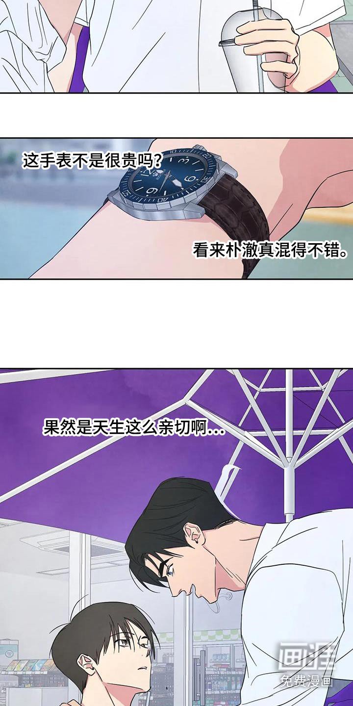 第130章：【第二季】感冒