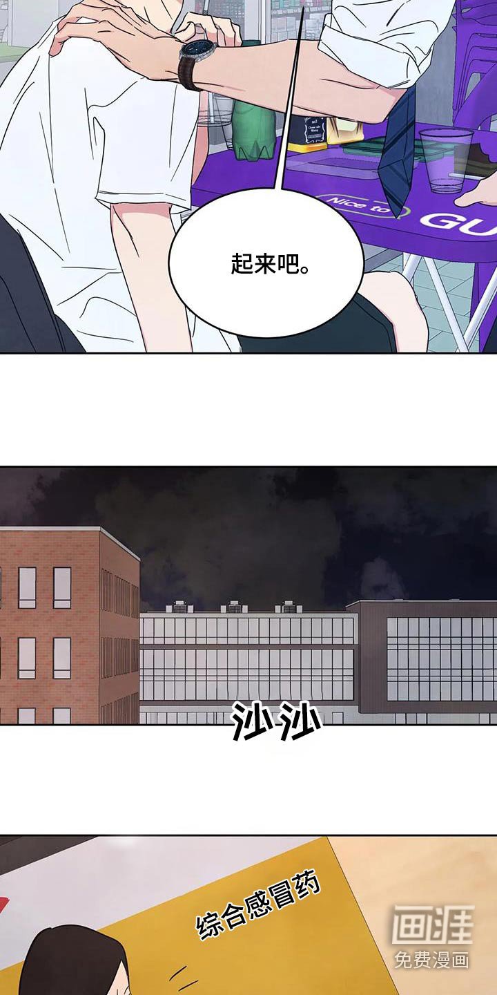 第130章：【第二季】感冒