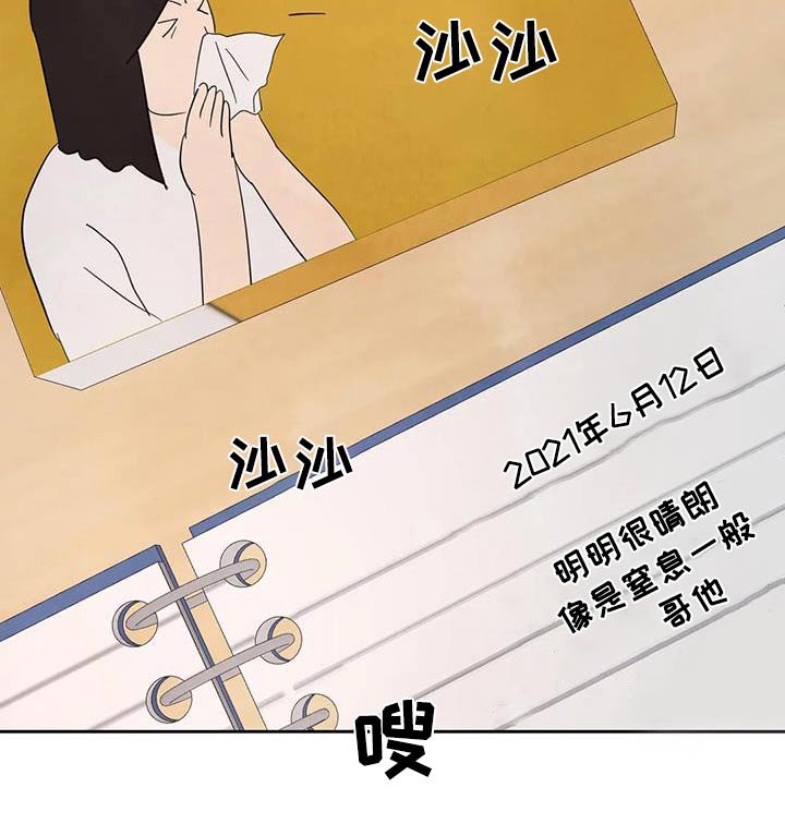 第130章：【第二季】感冒