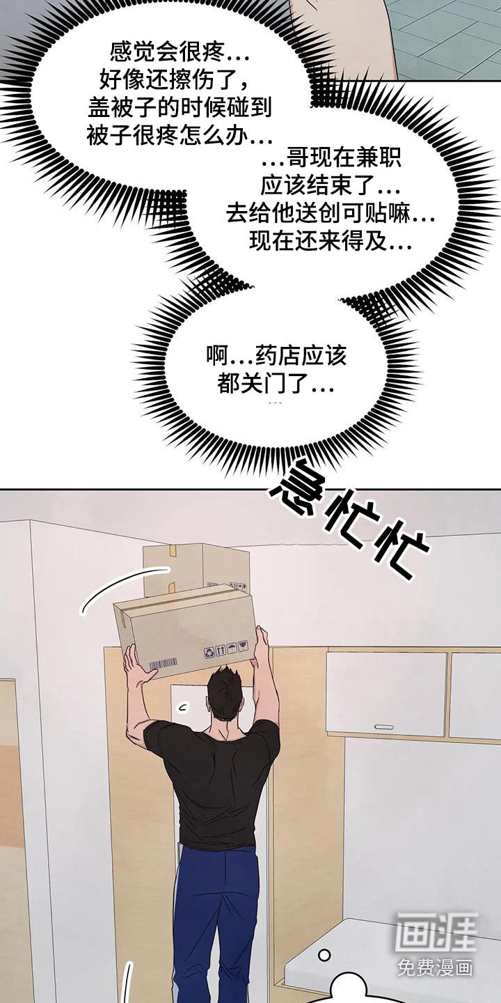 第130章：【第二季】感冒