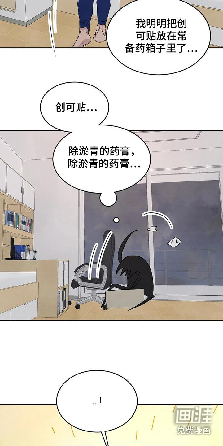 第130章：【第二季】感冒