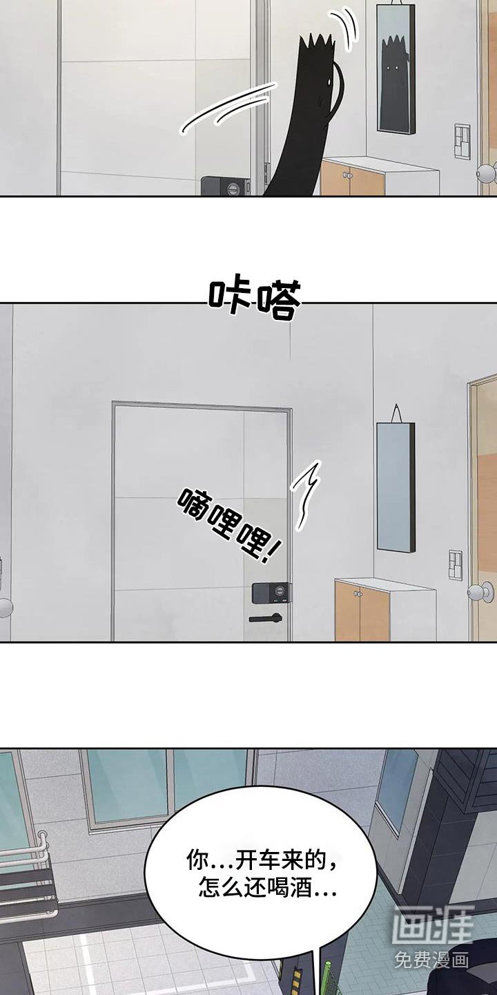 第131章：【第二季】好久不见