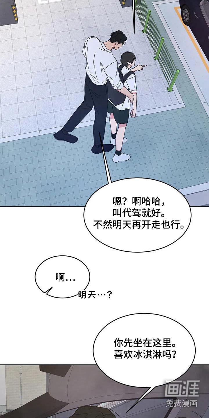 第131章：【第二季】好久不见