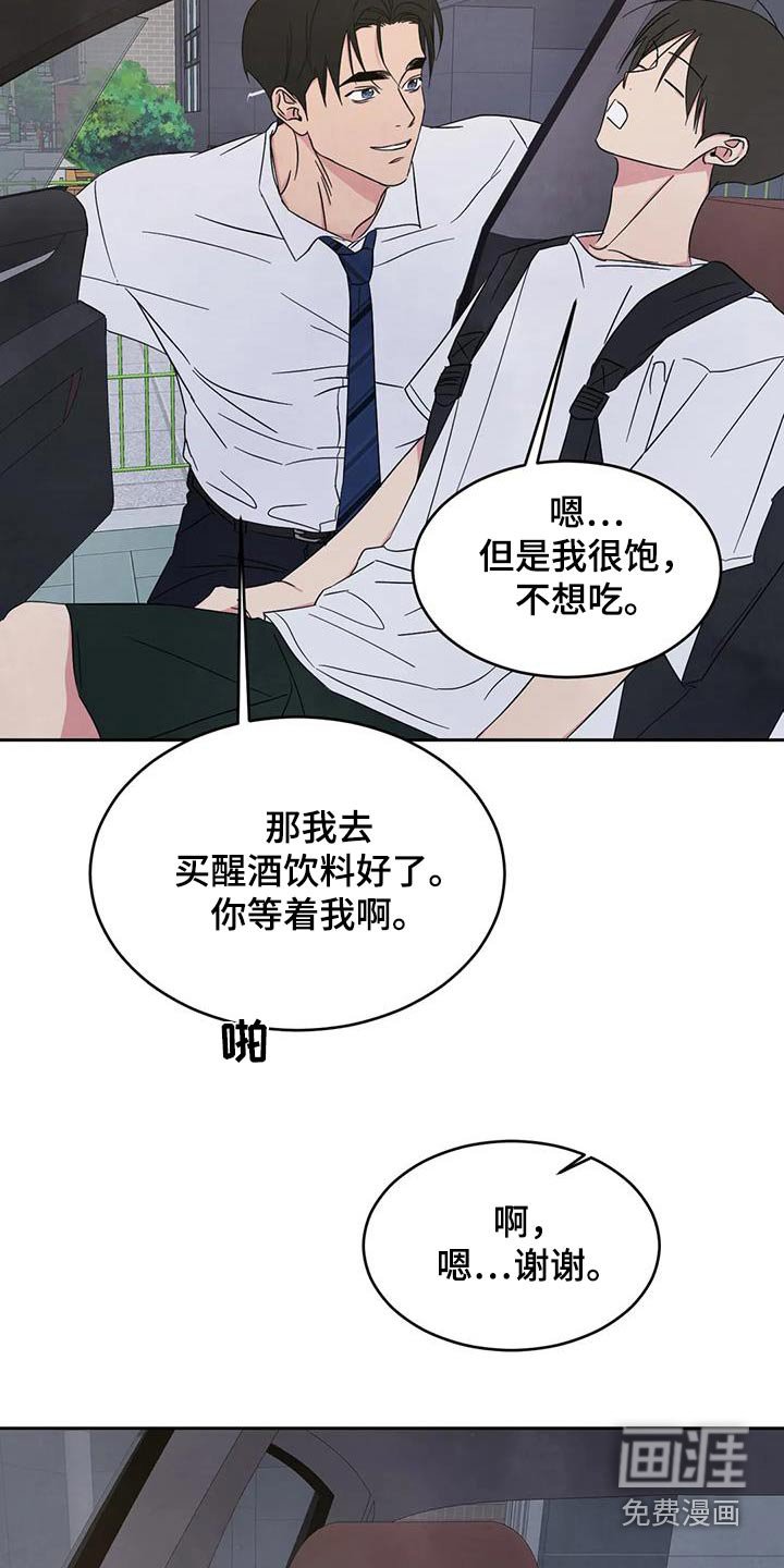 第131章：【第二季】好久不见