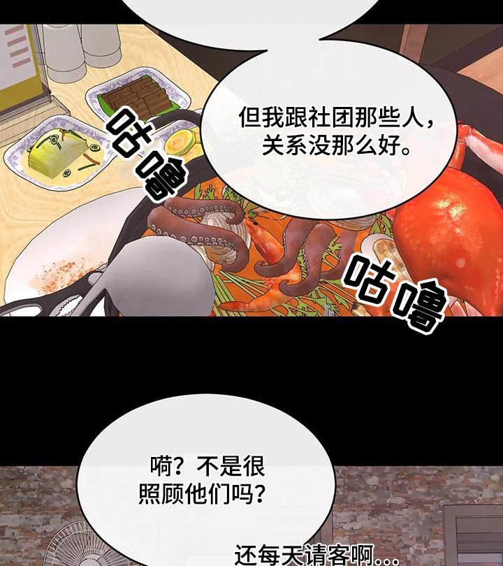 第131章：【第二季】好久不见