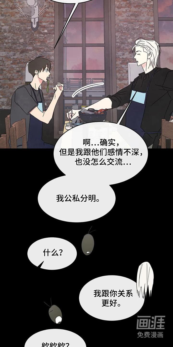 第131章：【第二季】好久不见