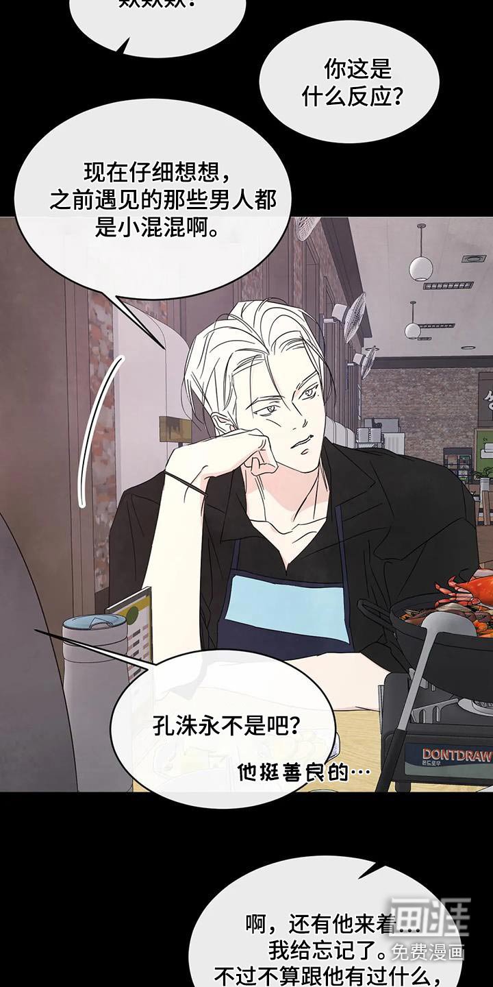 第131章：【第二季】好久不见